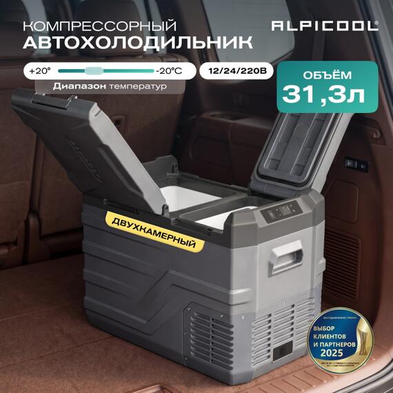 Автохолодильник Alpicool NLD45 (12/24), фото , изображение 3