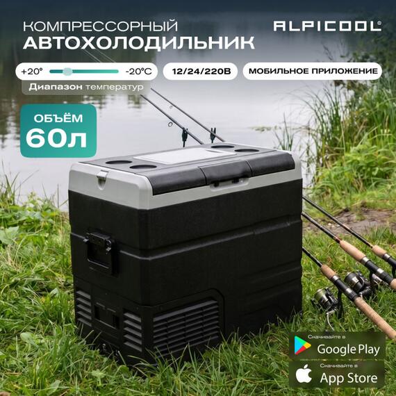 Автохолодильник Alpicool TS60 (12/24), фото , изображение 7