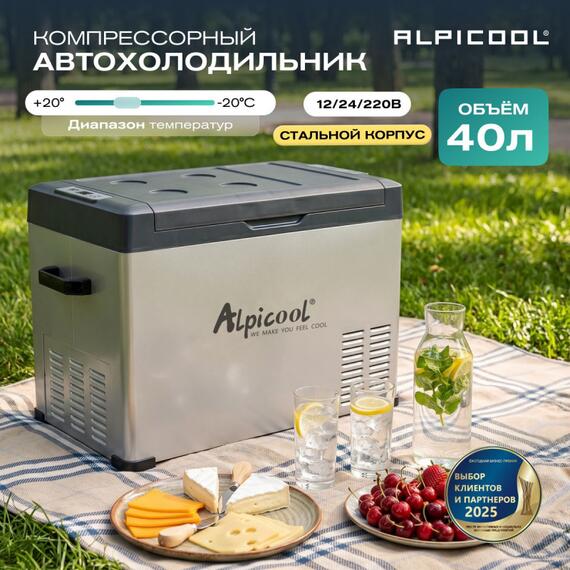 Автохолодильник Alpicool C40 (12/24), фото , изображение 7