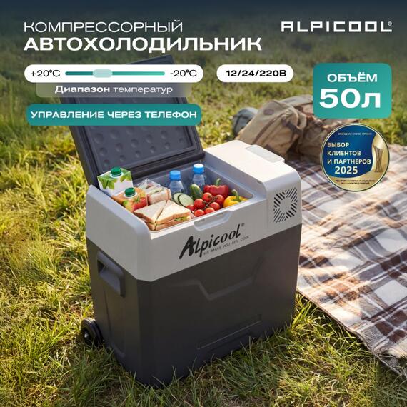 Автохолодильник Alpicool CX50 (12/24), фото , изображение 7