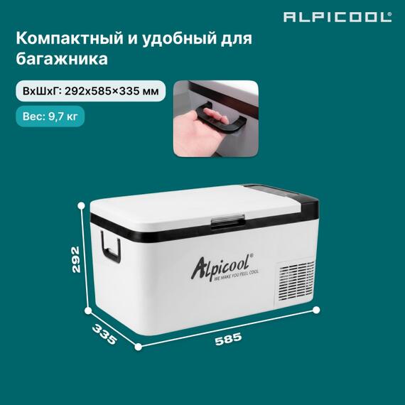 Автохолодильник Alpicool K18 (12/24), фото , изображение 10