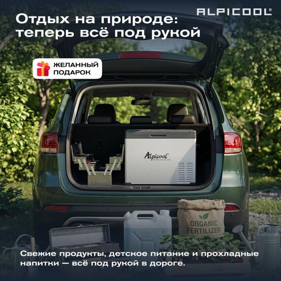 Автохолодильник Alpicool C40 (12/24), фото , изображение 43