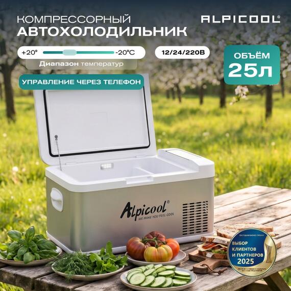 Автохолодильник Alpicool MK25 (12/24), фото , изображение 7