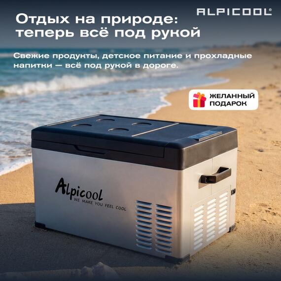 Автохолодильник Alpicool C25 (12/24), фото , изображение 43