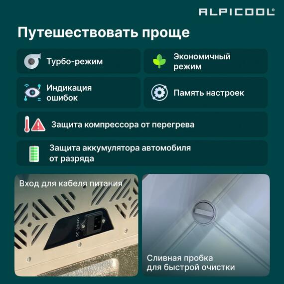 Автохолодильник Alpicool CX50 (12/24), фото , изображение 28