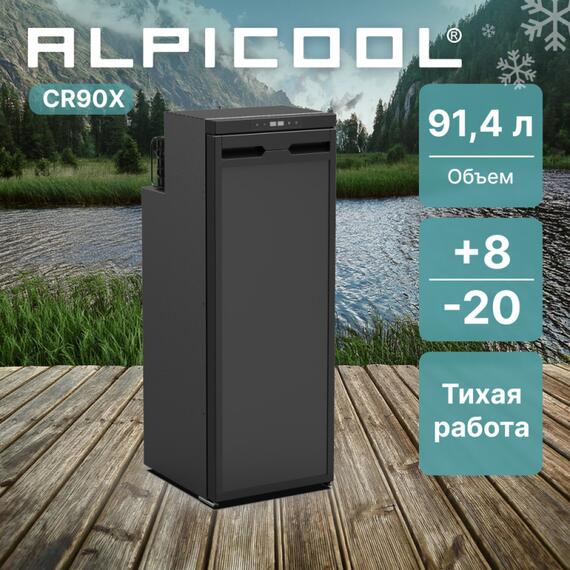 Автохолодильник Alpicool CR90X, фото , изображение 7