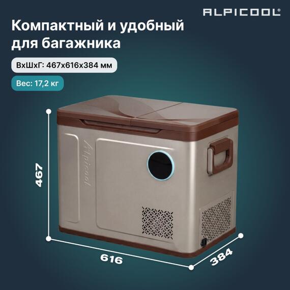 Автохолодильник Alpicool WH48 (12/24), Внутренний объем: 48 л, фото , изображение 10