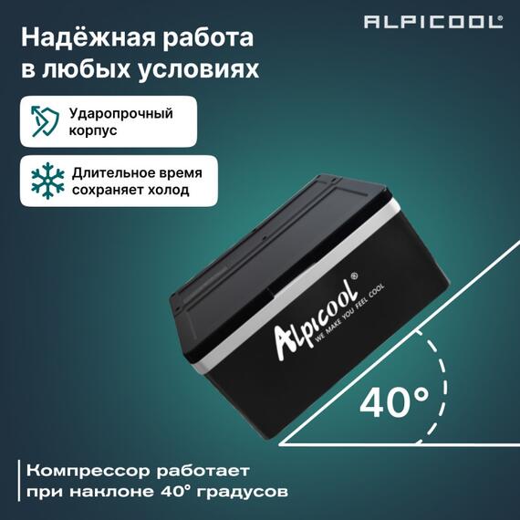 Автохолодильник Alpicool ARC22, фото , изображение 31