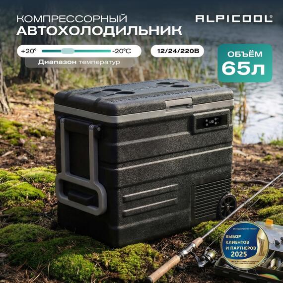 Автохолодильник Alpicool U65 (12/24), фото , изображение 3