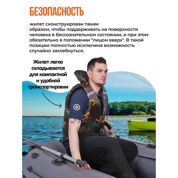 Жилет страховочный Poseidon Fish до 120 кг, фото , изображение 3