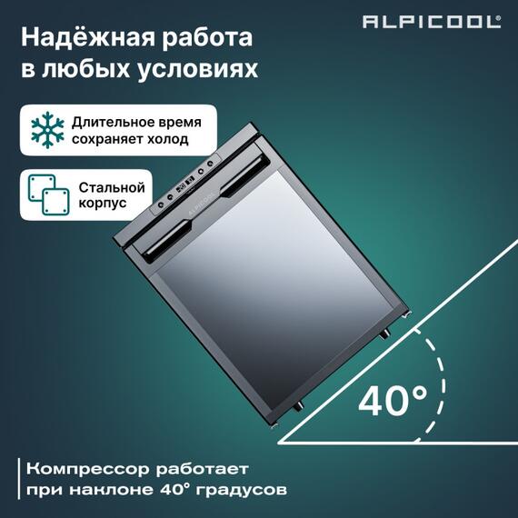 Автохолодильник Alpicool CR50X, фото , изображение 37