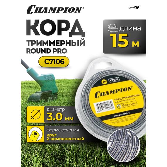 Корд триммерный Champion Round PRO 3мм*15м, Диаметр лески: 3 мм, фото 