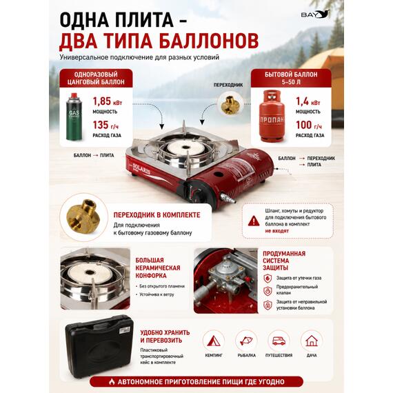 Плита газовая в кейсе TOURIST SOLARIS PLUS TS-701 с переходником, фото , изображение 2