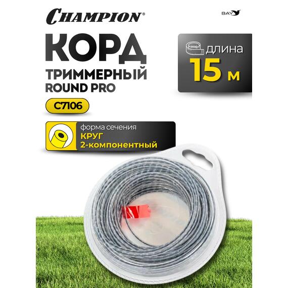 Корд триммерный Champion Round PRO 3мм*15м, Диаметр лески: 3 мм, фото , изображение 3