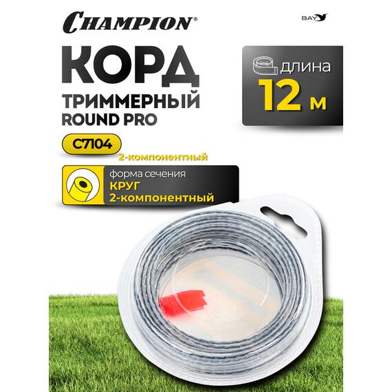 Корд триммерный Champion Round PRO 2,4мм*12м, Диаметр лески: 2,4 мм, фото , изображение 3