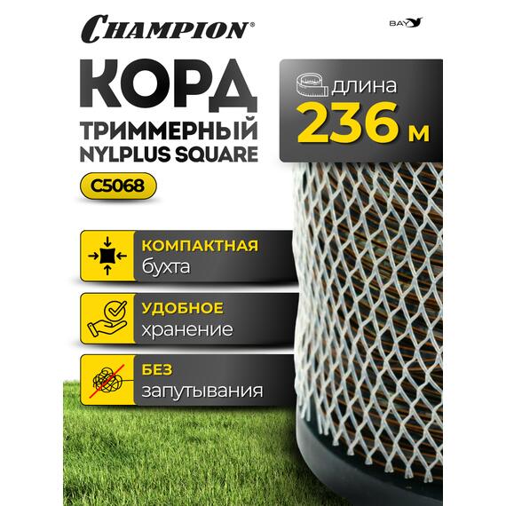 Корд триммерный Champion Nylplus Square 3мм*236м, фото , изображение 4