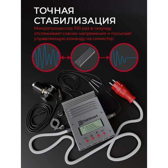 Автоматика DistiSmart 5 в 1 для самогонного аппарата с регулятором - стабилизатором, фото , изображение 2