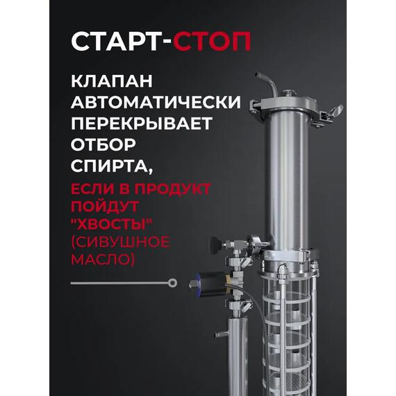Автоматика DistiSmart 5 в 1 для самогонного аппарата с регулятором - стабилизатором, фото , изображение 9