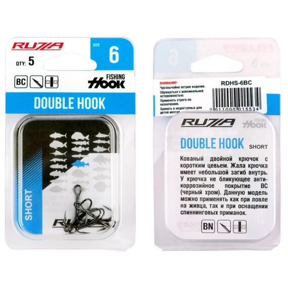 Крючок двойной RUZZA Double Hook Short №6 , Размер.: №6, фото , изображение 2