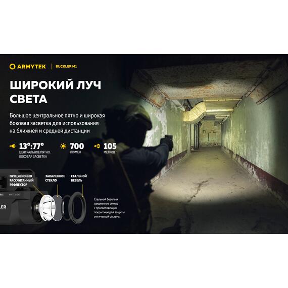 Фонарь Armytek Buckler M1, фото , изображение 6