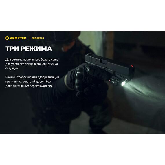 Фонарь Armytek Buckler M1, фото , изображение 7
