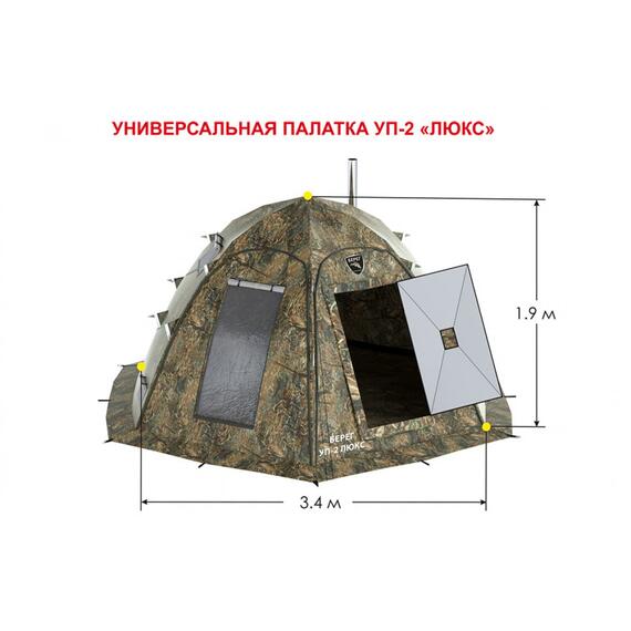 Палатка-шатер Берег УП-2 ЛЮКС
