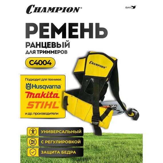 Ремень Champion ранцевый быстросъемный для триммеров с защитой бедра, фото 