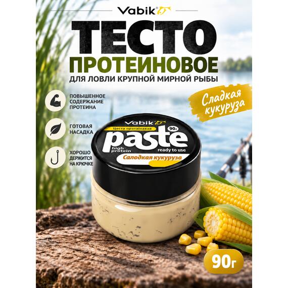 Приманка Vabik PASTE тесто протеиновое Сладкая кукуруза 90г, фото 