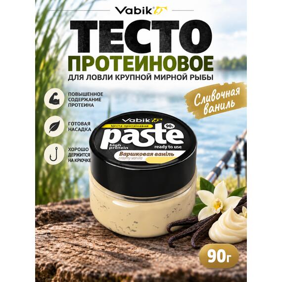 Приманка Vabik PASTE тесто протеиновое Сливочная ваниль 90г, фото 