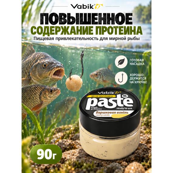 Приманка Vabik PASTE тесто протеиновое Сливочная ваниль 90г, фото , изображение 2