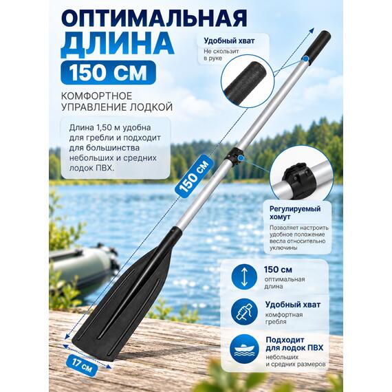Весло разборное 1.50 м Лоцман, фото , изображение 3