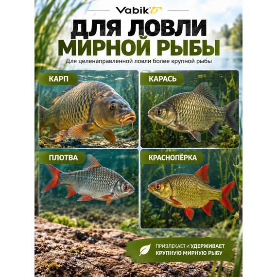 Приманка Vabik PASTE тесто протеиновое Сливочная ваниль 90г, фото , изображение 4