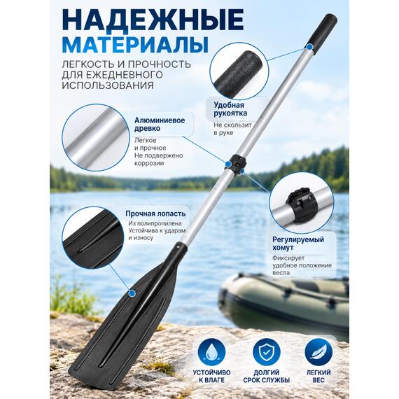 Весло разборное 1.50 м Лоцман, фото , изображение 4