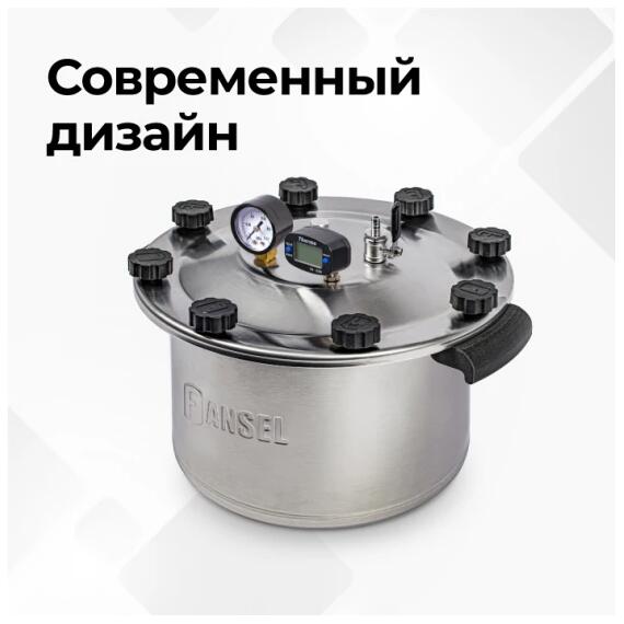 Автоклав Fansel Lite 2025, 8 л, фото , изображение 2