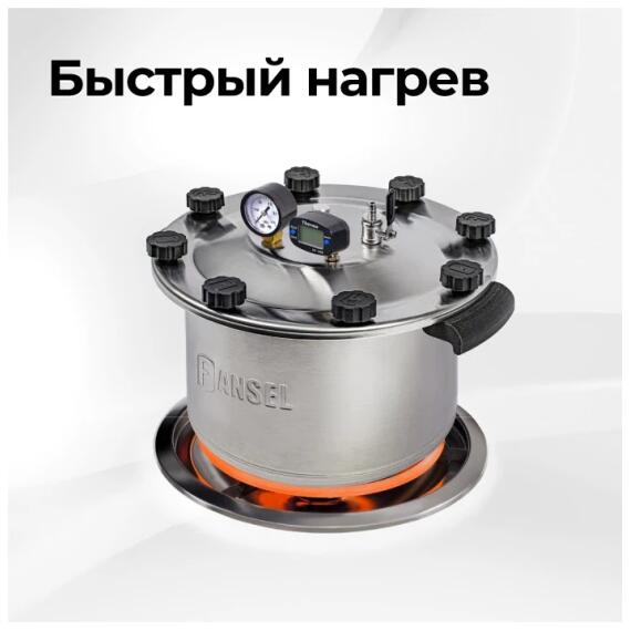 Автоклав Fansel Lite 2025, 8 л, фото , изображение 5