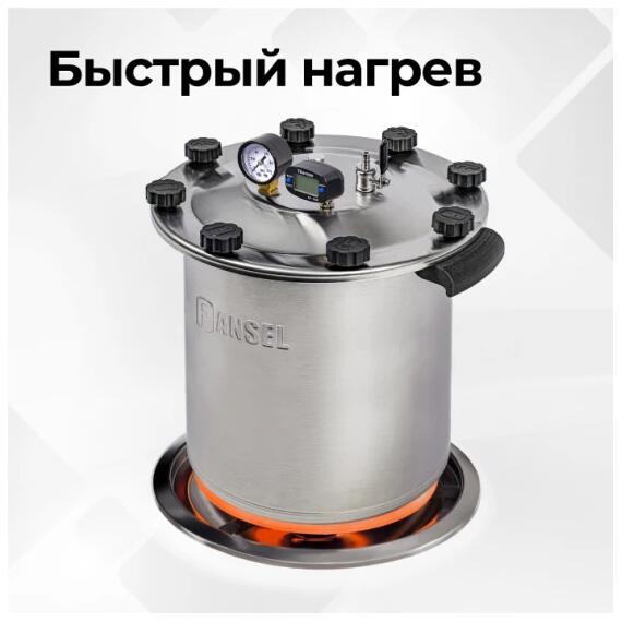 Автоклав Fansel Lite 2025, 14 л, фото , изображение 5