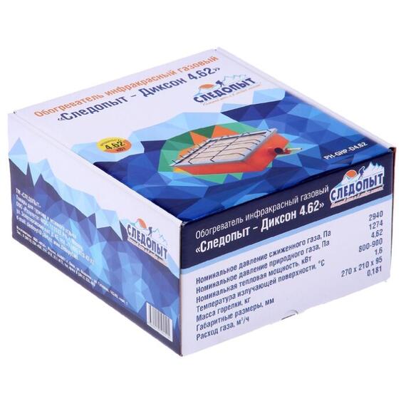 ОБОГРЕВАТЕЛЬ ИНФРАКРАСНЫЙ ГАЗОВЫЙ СЛЕДОПЫТ ДИКСОН 4.62 КВТ, фото , изображение 2