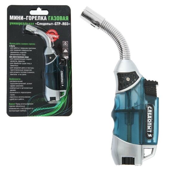 Мини-горелка газовая универсальная Следопыт GTP-R03, с возможностью перезаправки, фото , изображение 2
