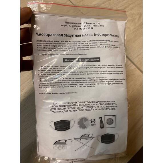 Многоразовая защитная маска, фото , изображение 6
