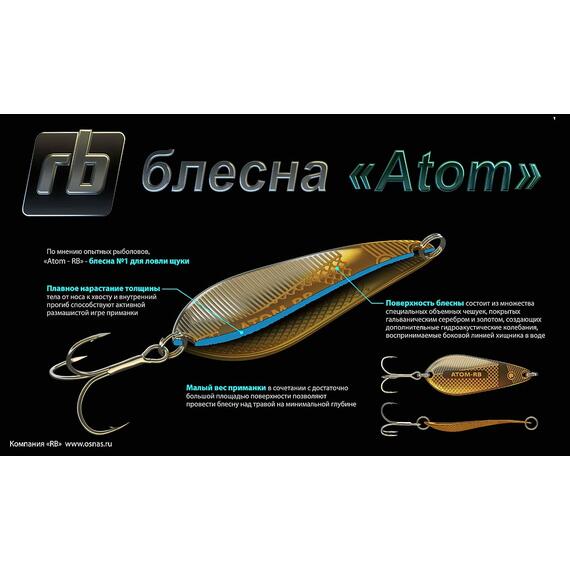 Блесна RB Атом 18гр 193, Цвет: 193, Вес блесны (г): 18, фото , изображение 4