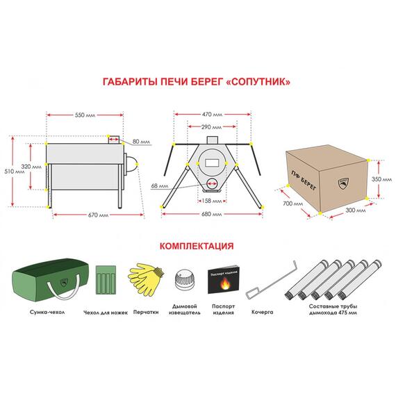 Походная печь для палатки Берег Сопутник, фото , изображение 21