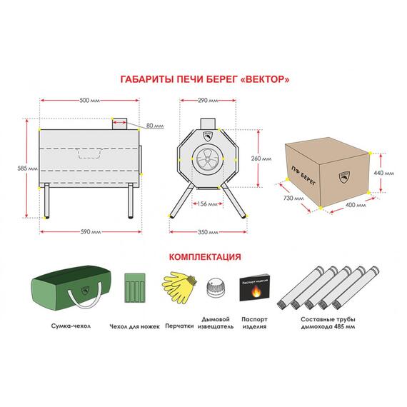 Мобильная печь Берег Вектор, фото , изображение 11