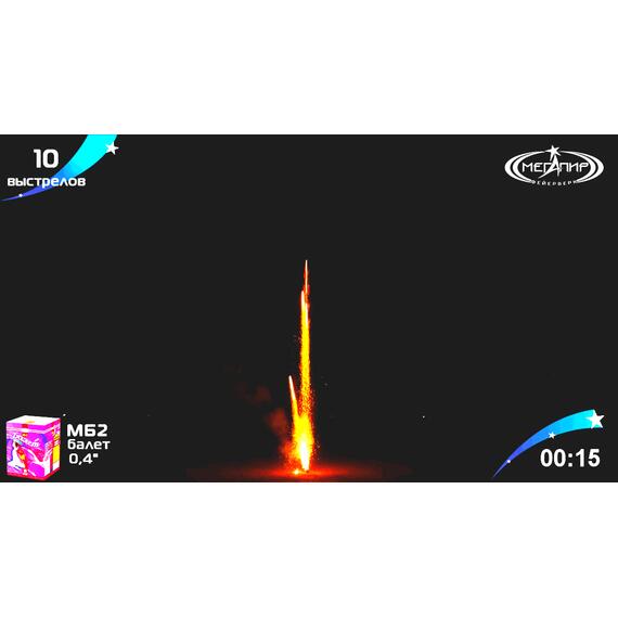 Батарея салютов Балет МЕГАПИР, фото , изображение 6