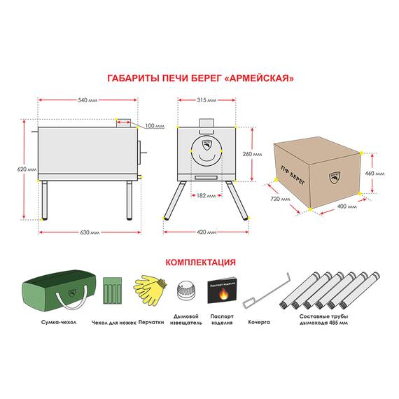 Печь для армейской палатки Берег Армейская, фото , изображение 13