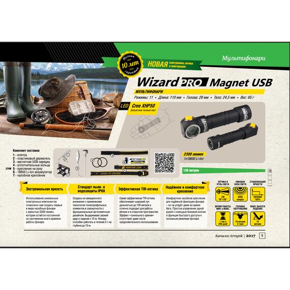 Фонарь Armytek Wizard Pro v3 Magnet USB+18650 / XHP50, фото , изображение 4