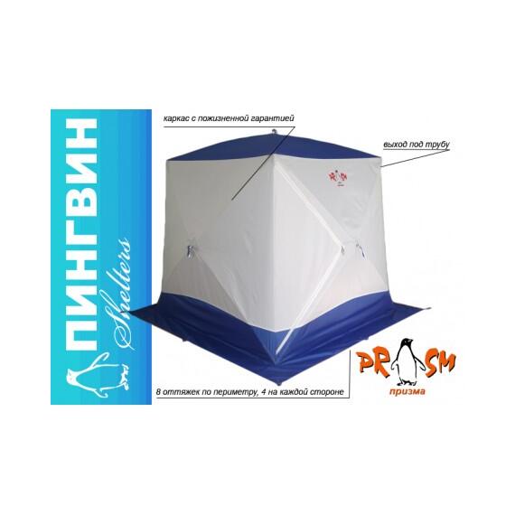 Палатка-Баня Пингвин Призма Премиум, фото 