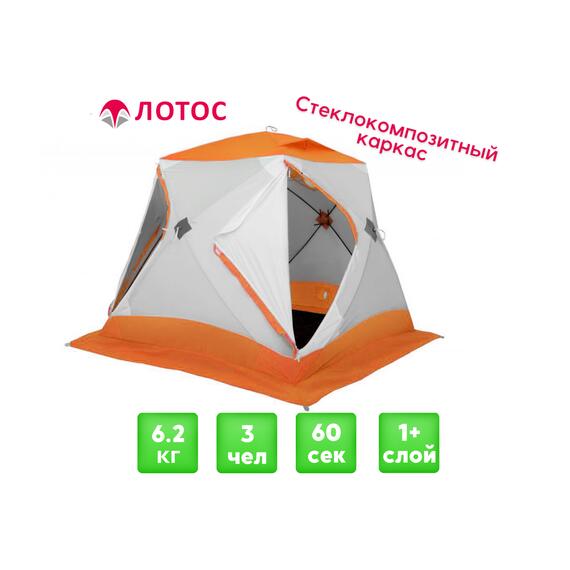 Зимняя палатка Лотос Куб 3 Классик С9 (Оранжевый), Цвет: оранжевый, Вместимость (чел): 3, фото 