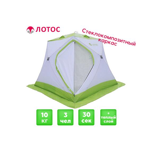Утепленная палатка Лотос Куб 3 Классик С9Т (Салатовый), Цвет: салатовый, Вместимость (чел): 3, фото 
