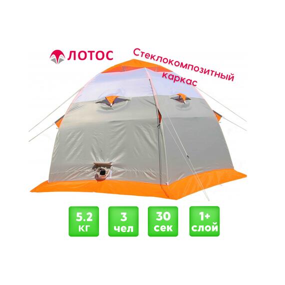Зимняя палатка Лотос 3С (Оранжевый), Цвет: оранжевый, Вместимость (чел): 3, фото 