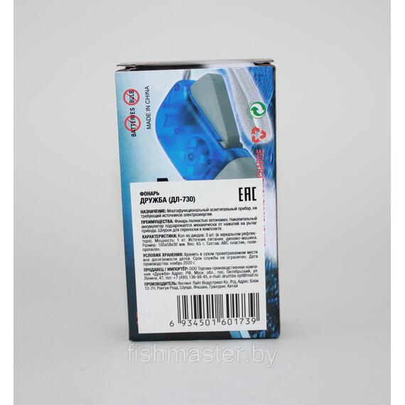 Фонарь Динамо Дружба ДЛ730, фото , изображение 4